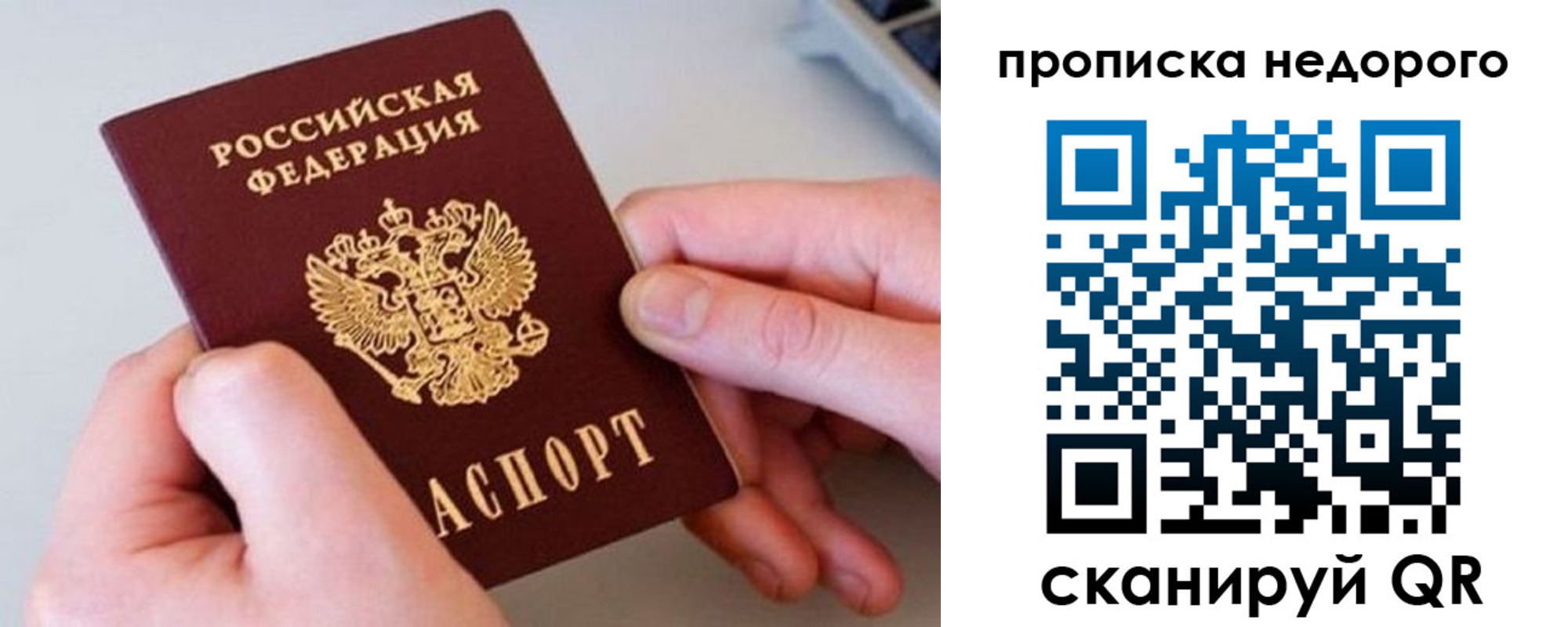 временная прописка в Нижегородской области